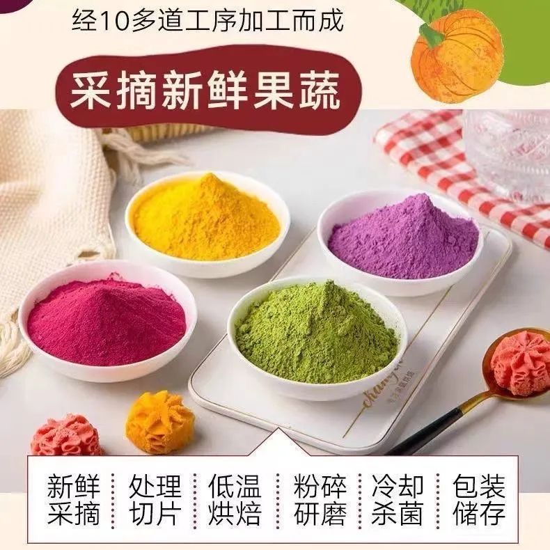 果蔬五彩面粉彩色饺子粉包饺子包子胡萝卜南瓜紫薯超值装500g过年
