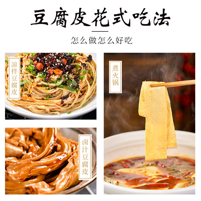 干豆皮云南特产手工豆腐皮干货凉拌菜豆制品火锅食材腐竹批发10袋,淘宝优惠券,粉丝福利购,淘宝优惠卷