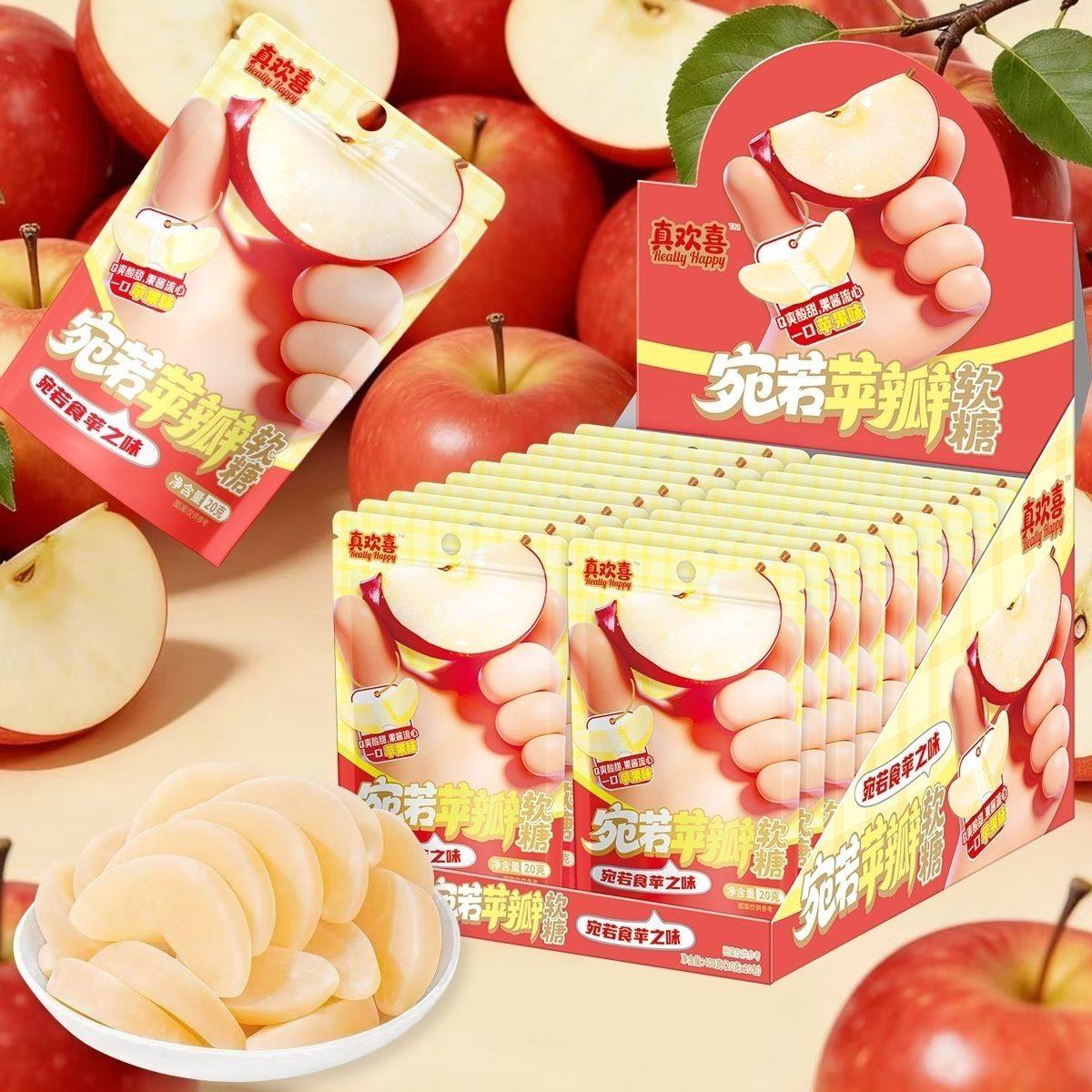 苹果软糖宛如果甘清新苹果味苹果味片糖果酸甜零食儿时休闲食品,淘宝优惠券,粉丝福利购,淘宝优惠卷