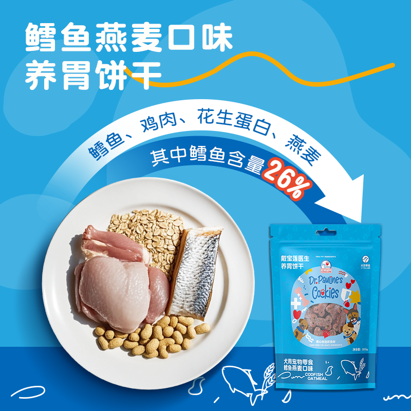 【U先试用】Petscentral低温烘焙健康天然食材宠物零食狗饼干50g,淘宝优惠券,粉丝福利购,淘宝优惠卷