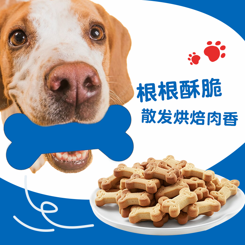 【U先试用】Petscentral低温烘焙健康天然食材宠物零食狗饼干50g,淘宝优惠券,粉丝福利购,淘宝优惠卷