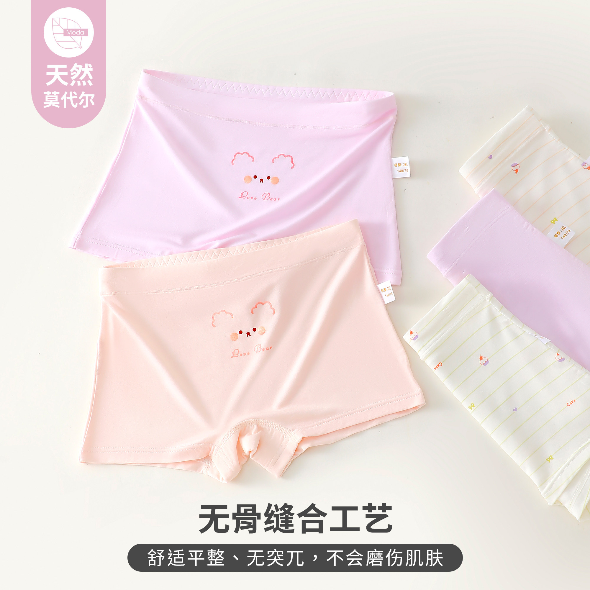 莫代尔初高中生内裤女平角大童12周岁以上儿童青少年学生四角短裤,淘宝优惠券,粉丝福利购,淘宝优惠卷