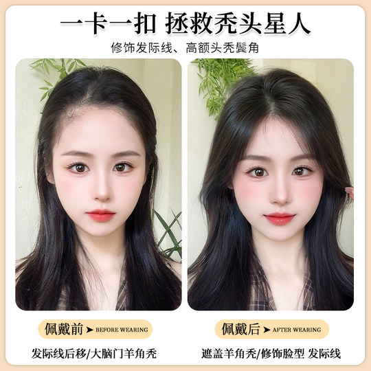 Evening wind lanugo hair bangs wig piece real hair