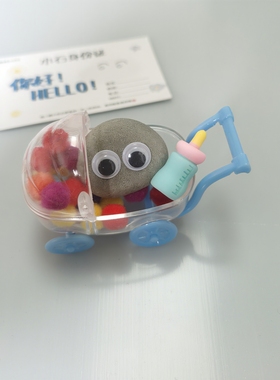 儿童节宠物石头养小石头送小朋友六一礼物小朋友男孩女孩礼物玩具