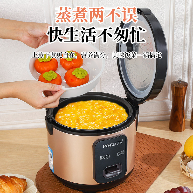 正品电饭煲家用2一4人小型迷你3升老式电饭锅5L蒸笼学生宿舍煮粥6,淘宝优惠券,粉丝福利购,淘宝优惠卷