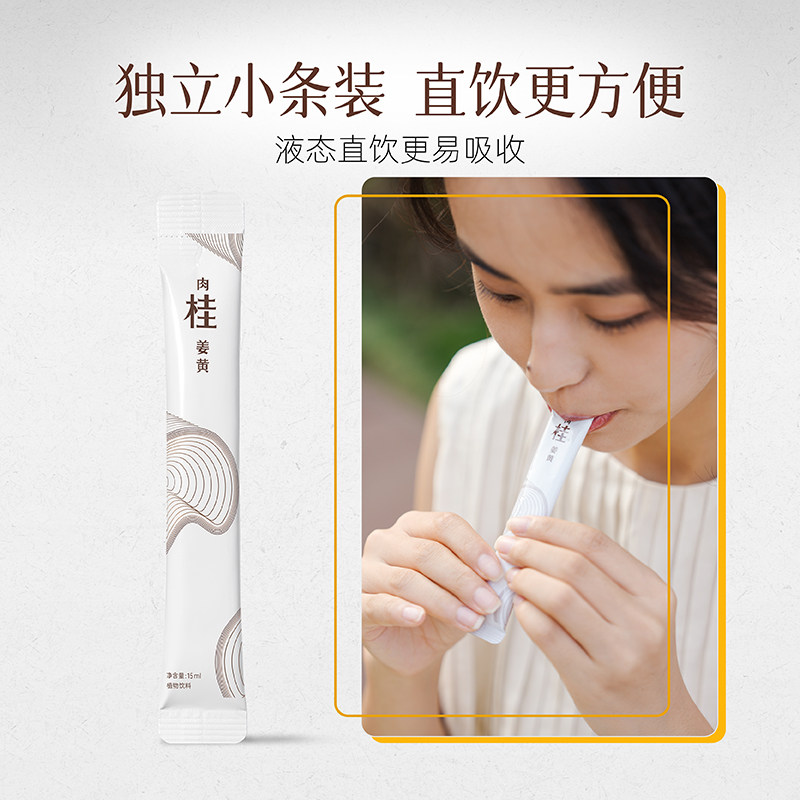 【U先】尢本锡兰肉桂姜黄饮黄金奶超级食植物粉亢炎便携春季暖身