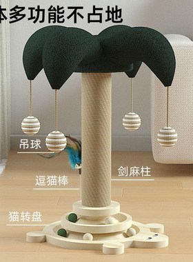 猫抓柱加高立式猫抓板剑麻猫抓板猫爬架实木猫抓柱剑麻猫咪玩具