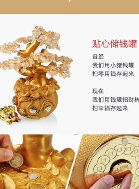黄水晶发财摇钱树摆件店铺收银台办公室家居装饰开业送礼招财礼品