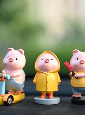可爱雨衣小猪汽车摆件车载猪猪车内系女生桌面办公室生日礼物