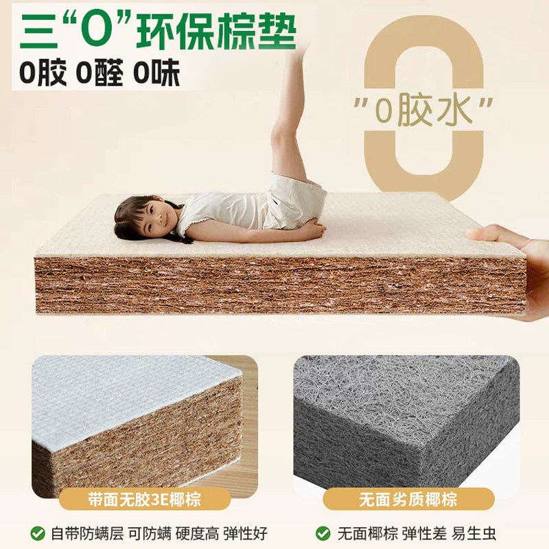 床垫椰棕垫棕榈硬垫子1.5米可定制1.8米乳胶护腰儿童床垫折叠家用