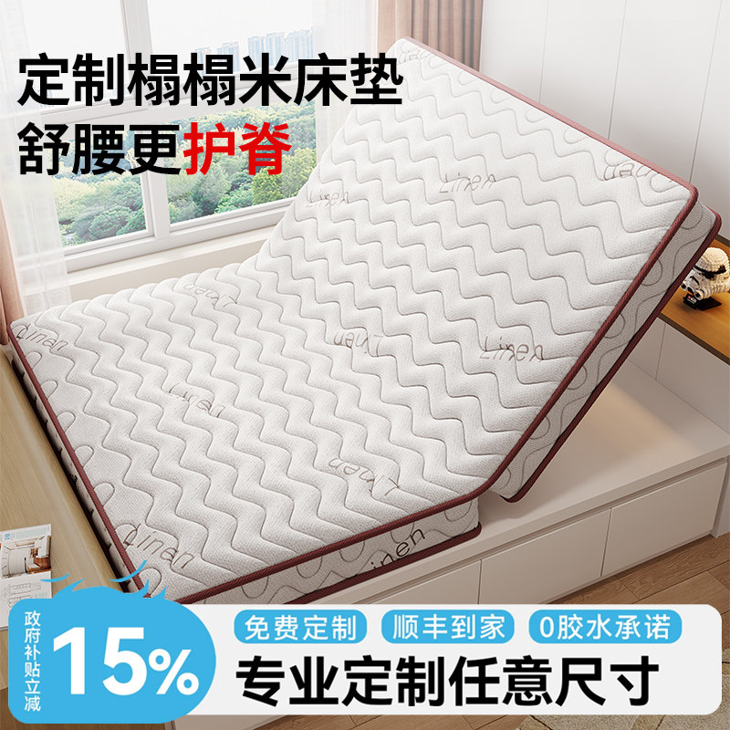 折叠椰棕床垫家用护腰护脊加硬薄垫卧室榻榻米厚款15cm棕榈床垫子