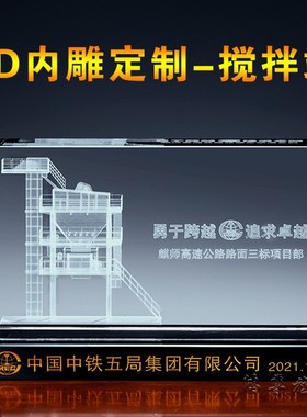 大学同学聚会纪念品周年校庆毕业商务庆典宣P传礼品摆件内雕水晶