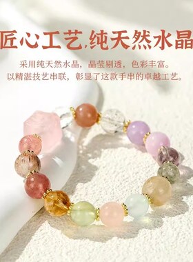 五台山多宝紫水晶海蓝宝绿幽灵手串女招财桃花转运九尾狐手链礼物