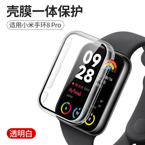 适用小米手环9pro保护套小米8pro手环保护壳7pro全包壳膜一体小米九代一体贴膜保护框壳钢化防摔表壳配件男女 - 图3