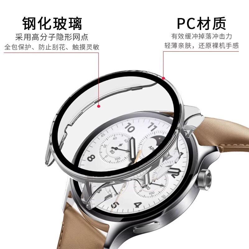 适用小米S3保护壳watchS4手表保护套s2智能新款手表S1pro三代pc一体钢化保护壳屏幕保护s4sport贴膜防刮配件,淘宝优惠券,粉丝福利购,淘宝优惠卷