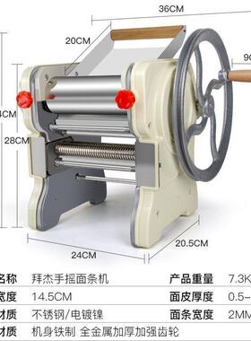 面条式机家用小型家庭擀面机子手动摇挂面机多功能老饺皮手971面