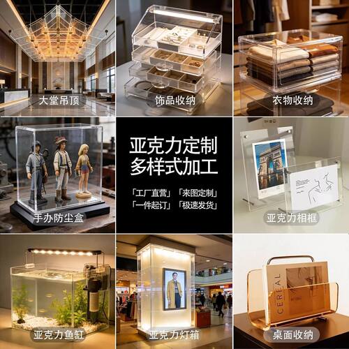 有机玻璃定制 亚克力板切割雕刻 异形加工 展示架定做 - 图1