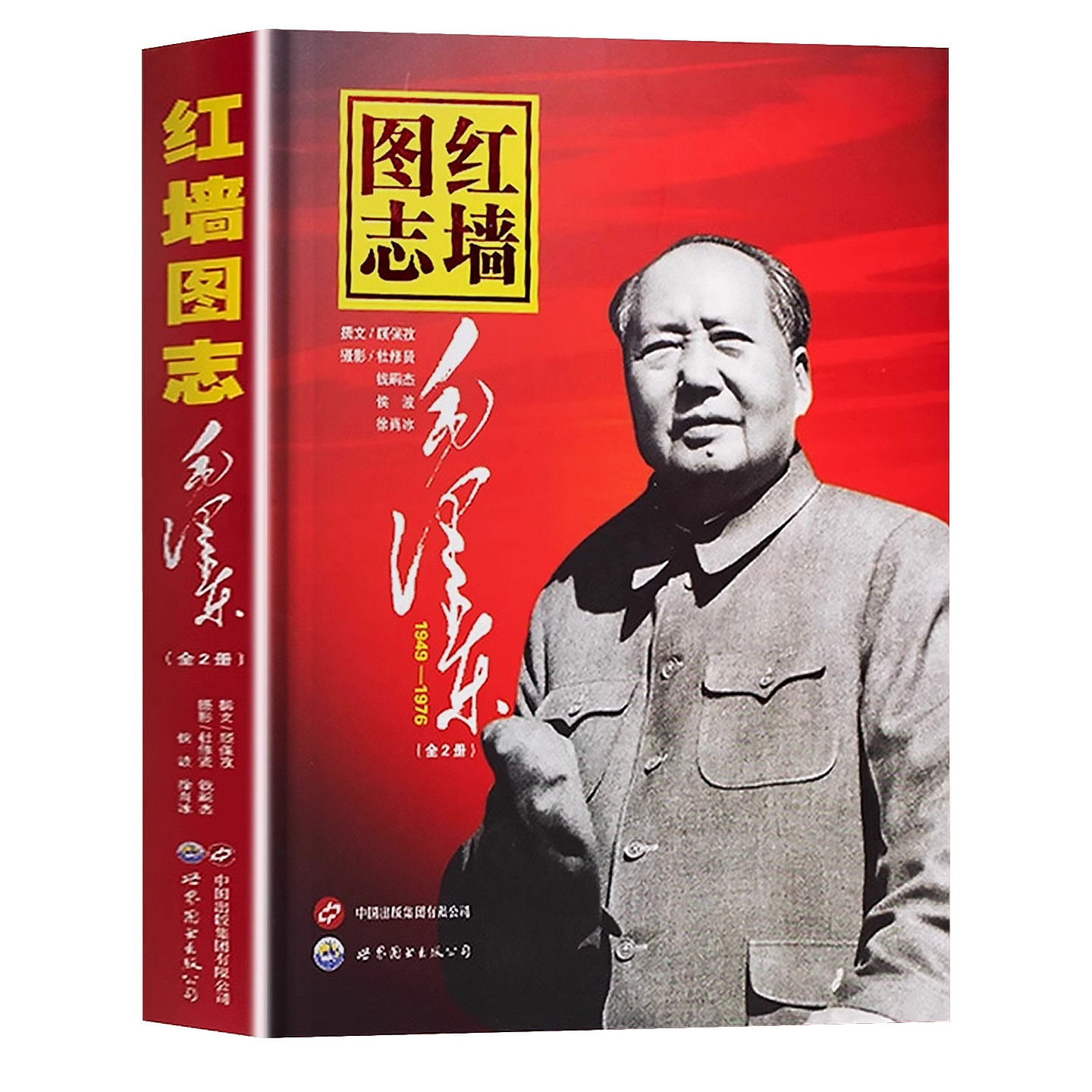 【官方正版】红墙图志 上下全2册 真实全面的历史 诠释客观权威展现历史影迹 400余珍贵照片讲述发愤图强的故事 顾保孜现货速发,淘宝优惠券,粉丝福利购,淘宝优惠卷