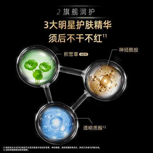 【交个朋友】Schick舒适水次元PRO剃须刀男士手动刮胡刀 - 图2