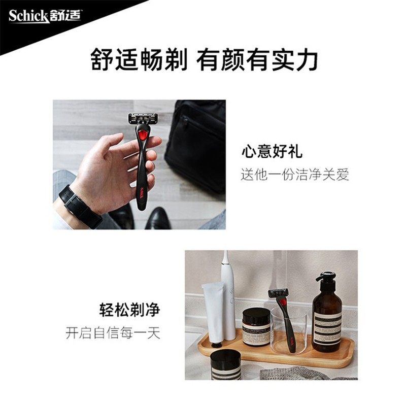 【圣诞礼物】Schick/舒适小黑豹男士剃须刀手动刮胡刀送男友礼盒