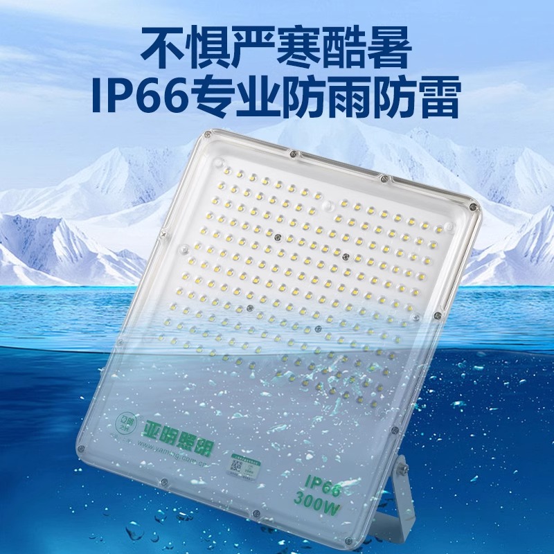 亚明led足瓦投光灯户外防水50w100w射灯探照广告牌球场泛光灯超亮 - 图2