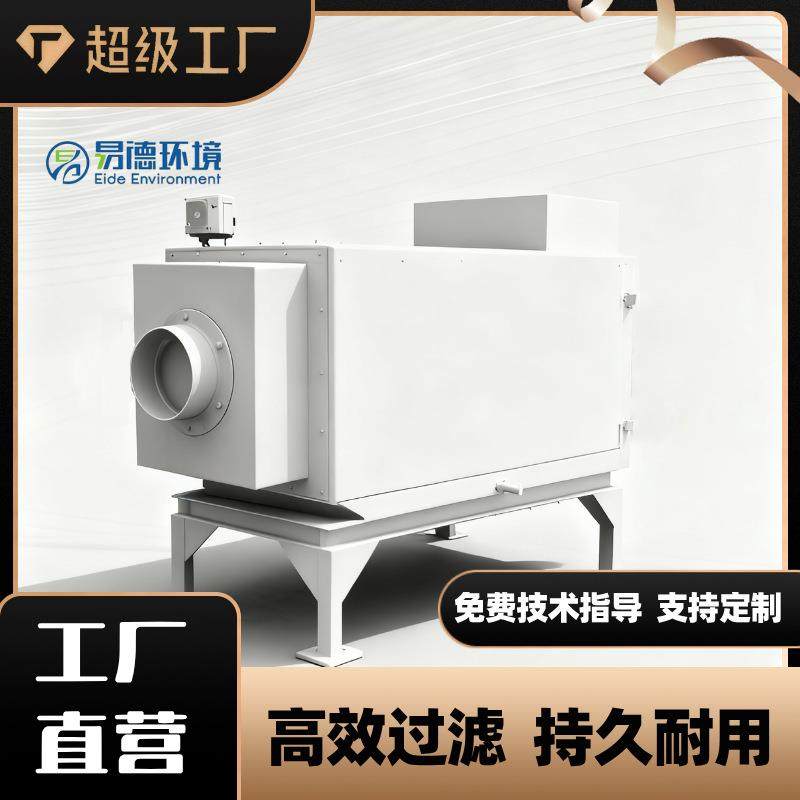 工业静电油烟净化器冷镦机热处理熔铝炉塑料造粒高温废气净化,淘宝优惠券,粉丝福利购,淘宝优惠卷