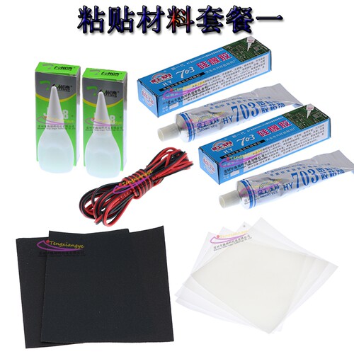 应变片粘贴材料专用胶水H610 703胶带定位应变计实验耗材耐高温线 - 图0