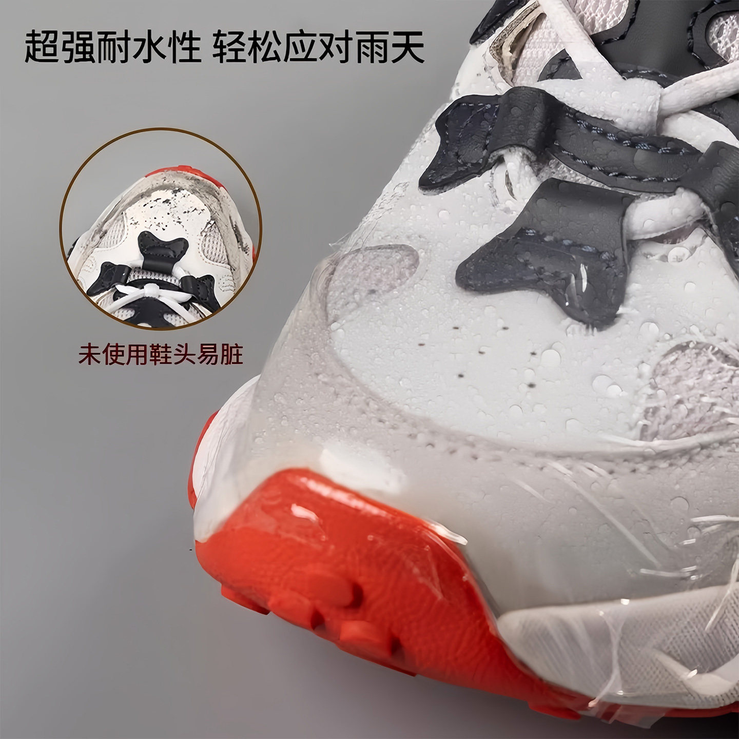 鞋面防水贴鞋头防湿防脏膜下雨天不湿鞋子保护套防雨防湿防磨神器,淘宝优惠券,粉丝福利购,淘宝优惠卷