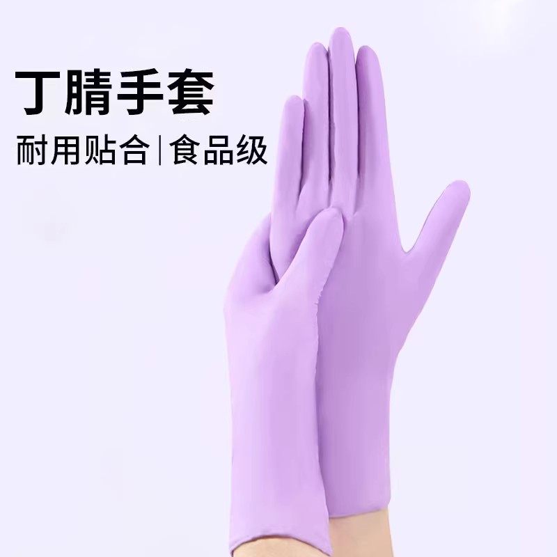 丁腈手套厨房洗碗耐用家用清洁女橡胶家务干活专用一次性短款防水