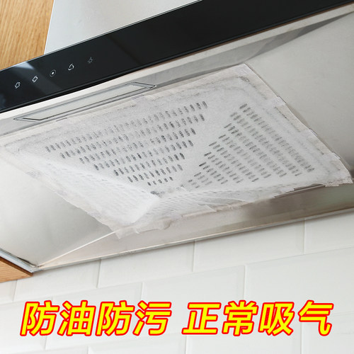 厨房抽油烟机吸油纸隔防油贴纸棉过滤网耐高温免清洗防油罩通用型 - 图1