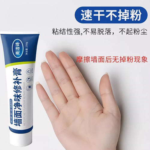 防水补墙膏墙面修补装修家用腻子膏内墙刷墙涂料乳胶漆墙面修补膏 - 图2
