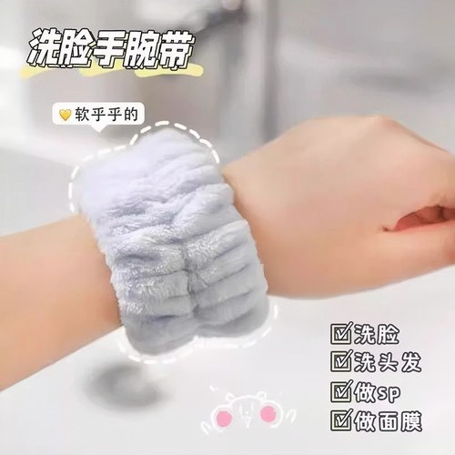 洗脸手腕带防湿袖护腕神器擦汗防水洗漱防滑吸水袖套吸汗运动手环 - 图0