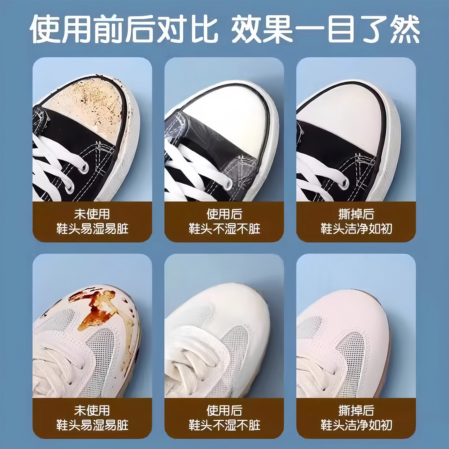 鞋面防水贴鞋头防湿防脏膜下雨天不湿鞋子保护套防雨防湿防磨神器,淘宝优惠券,粉丝福利购,淘宝优惠卷
