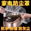 Disposable dustproof cover household thickened dustproof film cover