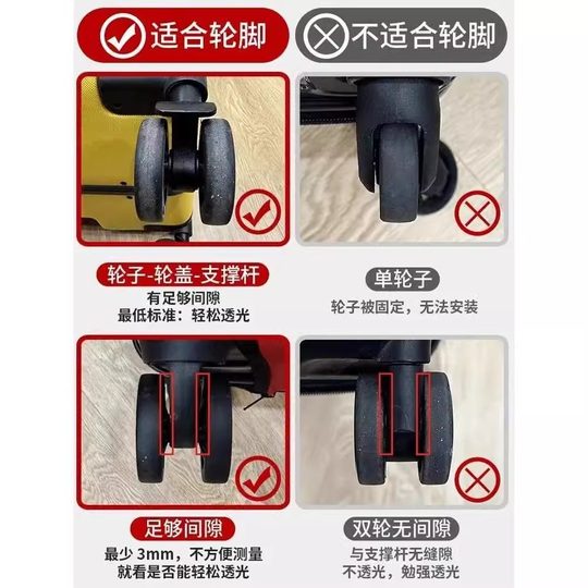 行李箱轮子橡胶套静音旅行箱滚轮拉杆箱保护套替换硅胶万向轮轮套