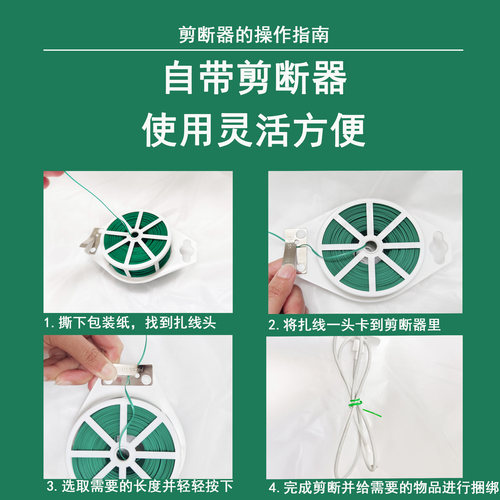 园艺扎带植物塑形丝爬行藤曼固定器铁丝外包塑防腐蚀植物固定架 - 图2