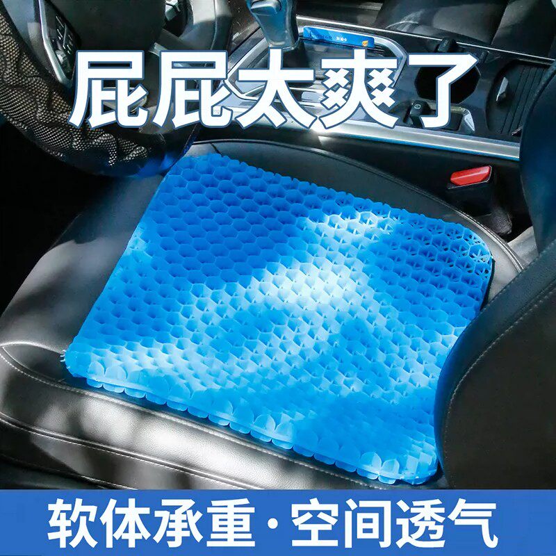 凝胶坐垫夏季加大加厚椅子办公室久坐椅垫屁垫座垫蜂窝硅胶冰凉垫
