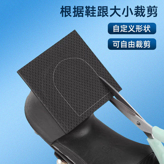 Sole non-slip silent patch heel repair free cutting