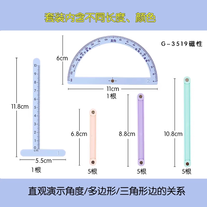 磁性几何演示器多边形活动角演示器四边形三角形几何图形数学教具 - 图2