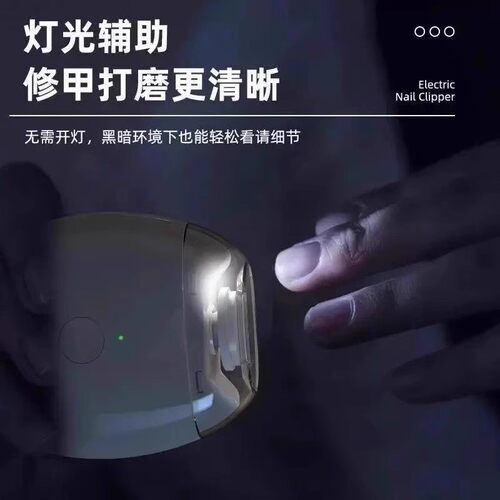 日本电动指甲刀全自动指甲剪手脚两用磨甲器老人儿童指甲钳修剪器 - 图2
