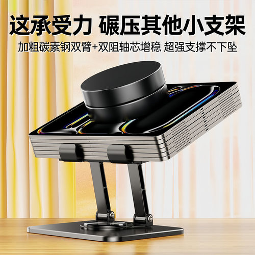 金属可旋转平板支架桌面适用ipad支撑架吃鸡学习手机支桌面通用款 - 图2