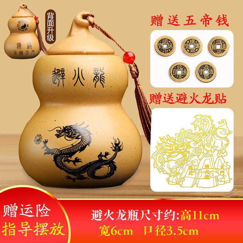 避火龙瓶子厨房西北角灶台干 干位三摆件陶土瓶陶罐黄水晶葫芦辟,淘宝优惠券,粉丝福利购,淘宝优惠卷