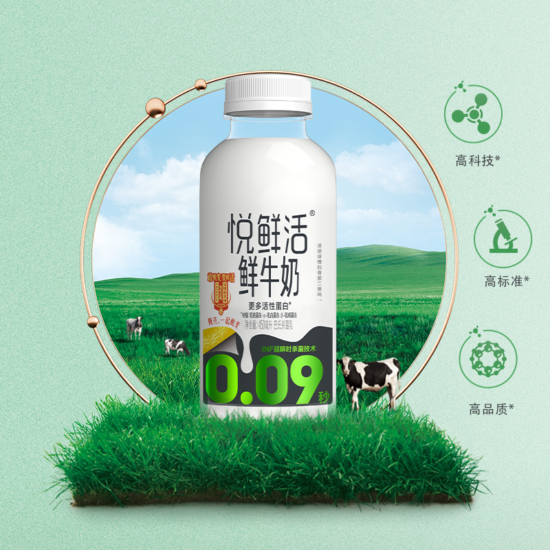 悦鲜活鲜牛奶450ml/A2型450ml/有机鲜牛奶450ml瓶装低温奶旗舰店