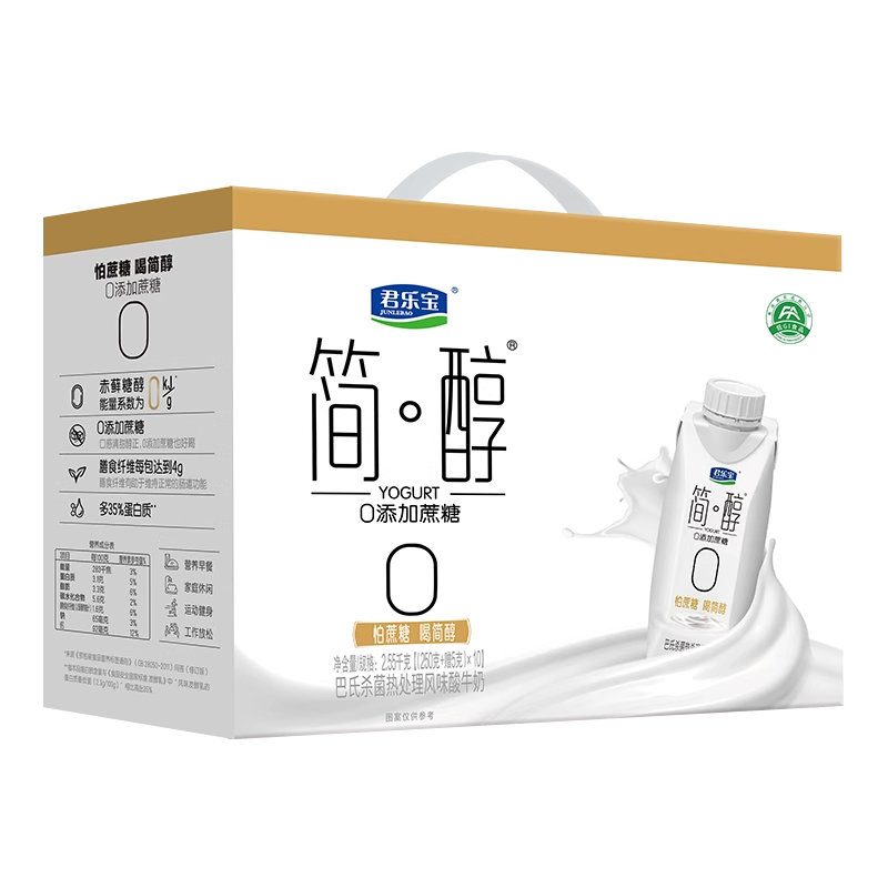 现货速发】君乐宝简醇酸奶0添加蔗糖梦幻盖年货礼盒250g*10盒*2箱