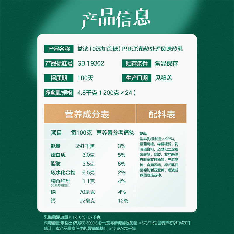 11月君乐宝益浓酸奶0添加蔗糖益浓发酵早餐酸牛奶200g*24盒整箱,淘宝优惠券,粉丝福利购,淘宝优惠卷