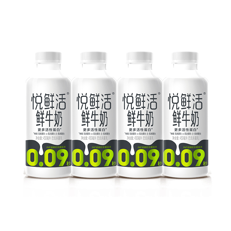 君乐宝悦鲜活鲜牛奶450ml/A2型450ml鲜牛奶450ml瓶装低温鲜牛奶