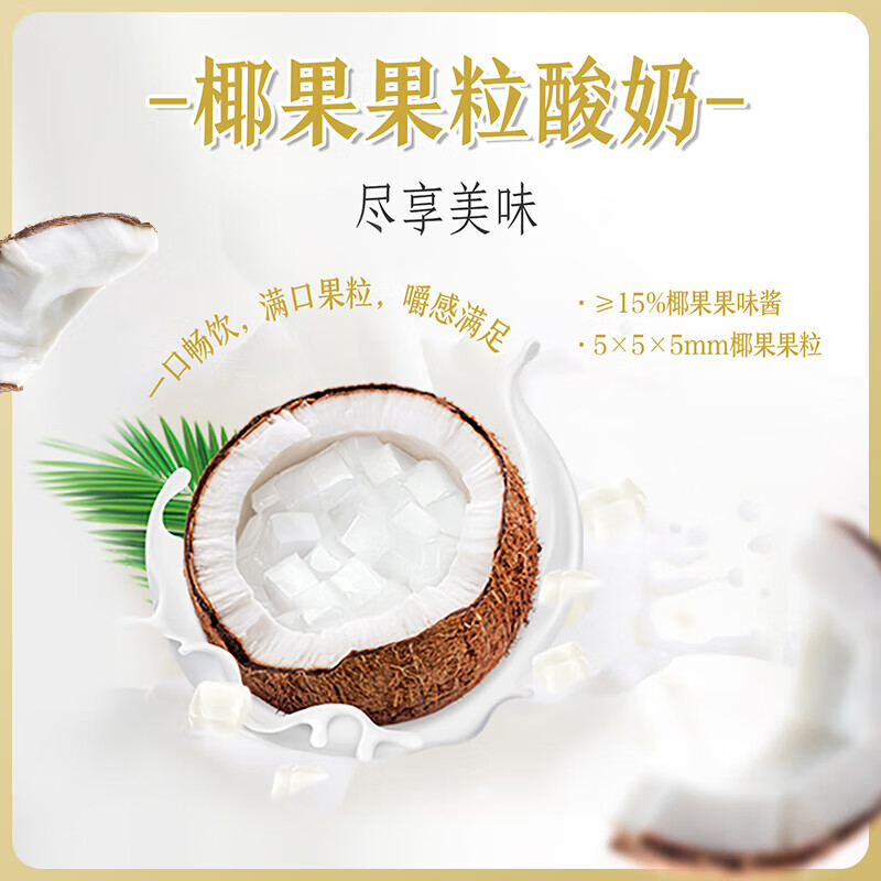 君乐宝简醇0添加蔗糖150g*12袋椰果果粒酸奶袋装营养佐餐低温酸奶