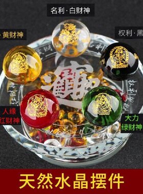 五路财神聚财阵水晶球桌面摆件五行转金木水火土运珠招财2026新年