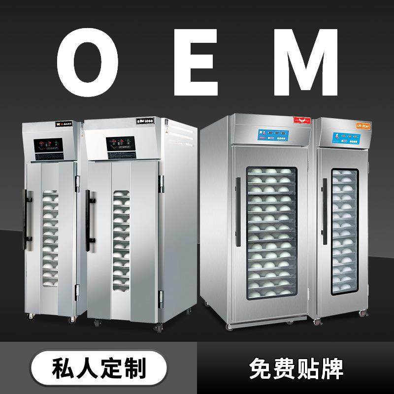 UBake商用醒发箱面包馒头冷藏喷雾发酵箱食品醒发设备16/32盘,淘宝优惠券,粉丝福利购,淘宝优惠卷