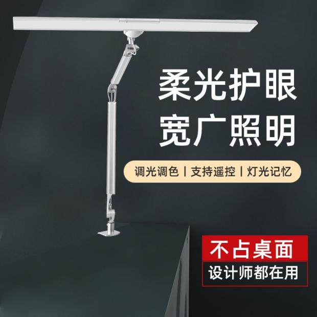 高亮调光调色遥控钢琴雕刻绘画修表触摸办公屏幕长臂led护眼台灯 - 图2